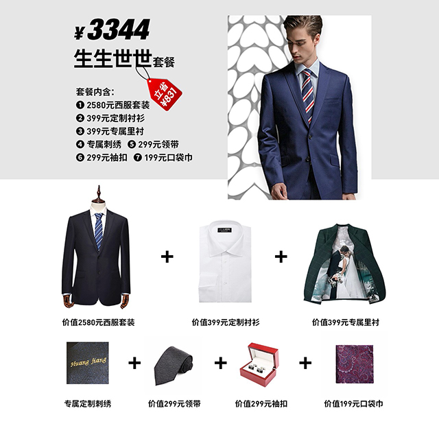 最高立減1307元！結婚西裝定制pick這篇就夠 