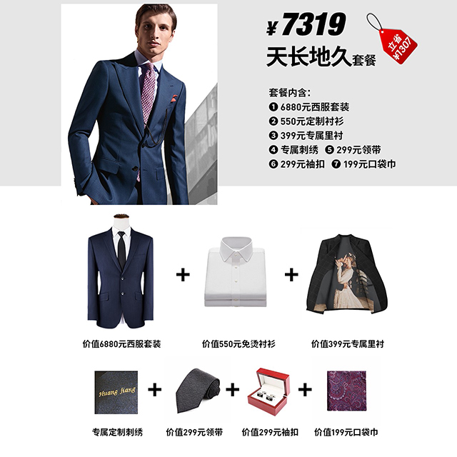 最高立減1307元！結婚西裝定制pick這篇就夠 